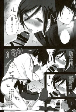 Page 17 of Yagen-kun no Ohima Biyori