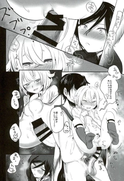 Page 9 of Yagen-kun no Ohima Biyori