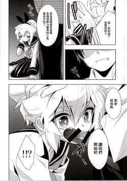 Page 5 of Hikaru-kun ni Otoshimae Tsukete Moraou