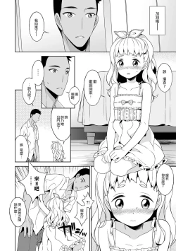 Page 12 of Shino-chan no Iu Toori