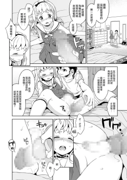 Page 8 of Shino-chan no Iu Toori