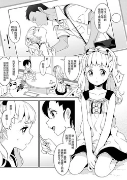 Download Shino-chan no Iu Toori