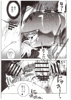 Page 18 of Kogane Nyoui