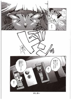Page 28 of Kogane Nyoui