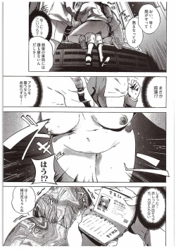 Page 6 of Kogane Nyoui