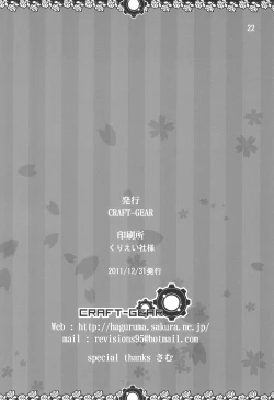 Page 22 of Youjo wa Ookina Otomodachi ga Ooi