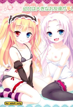 (C81) [CRAFT-GEAR (Oke)] Youjo wa Ookina Otomodachi ga Ooi (Boku wa Tomodachi ga Sukunai)