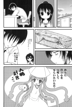 Page 24 of Akita Komachi