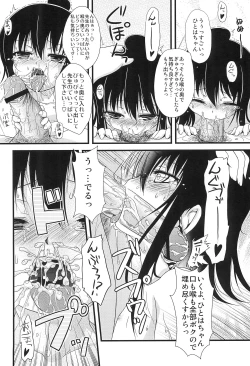 Page 4 of Akita Komachi