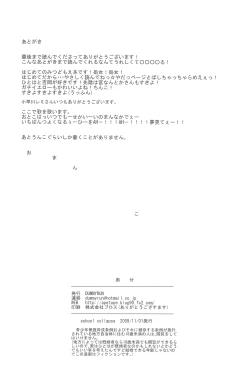 Page 26 of school collapse