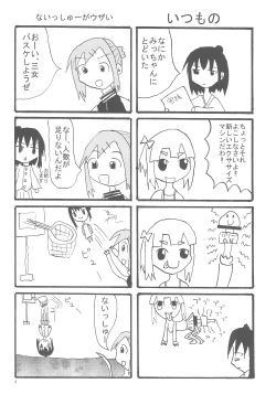 Page 4 of school collapse