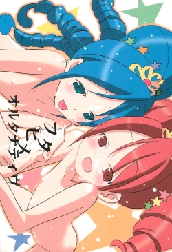 Page 1 of Futahime Alternative