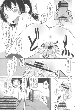 Page 21 of Kyougaku!! Yabecchi no Kokan ni Ectoplasm o Mita!!