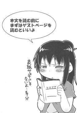 Page 3 of Kyougaku!! Yabecchi no Kokan ni Ectoplasm o Mita!!