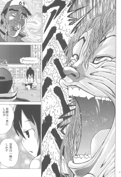 Page 9 of Kyougaku!! Yabecchi no Kokan ni Ectoplasm o Mita!!