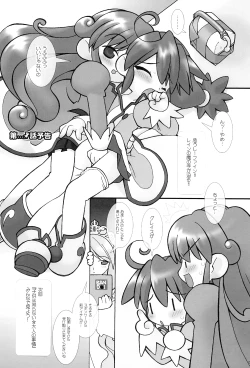 Page 11 of Tsuki no Ura de Aimashou #5 - Let's go to the Darkside of the Moon #5