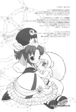 Page 16 of Tsuki no Ura de Aimashou #5 - Let's go to the Darkside of the Moon #5