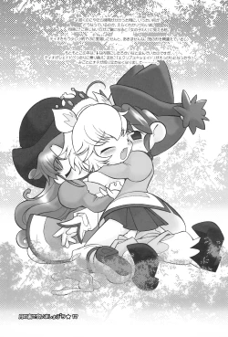 Page 19 of Tsuki no Ura de Aimashou #5 - Let's go to the Darkside of the Moon #5