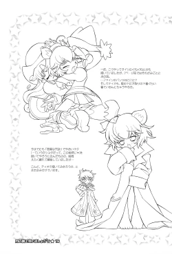 Page 21 of Tsuki no Ura de Aimashou #5 - Let's go to the Darkside of the Moon #5