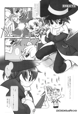 Page 8 of Tsuki no Ura de Aimashou #5 - Let's go to the Darkside of the Moon #5