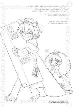 Page 10 of Tsuki no Ura de Aimashou #6 - Let's go to the Darkside of the Moon #6