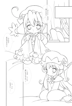 Page 13 of Tsuki no Ura de Aimashou #6 - Let's go to the Darkside of the Moon #6