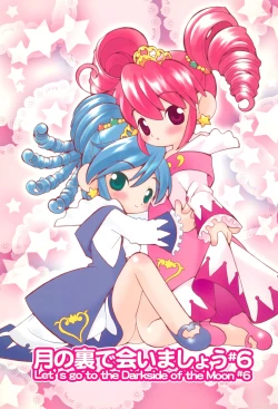 Page 1 of Tsuki no Ura de Aimashou #6 - Let's go to the Darkside of the Moon #6