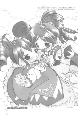 Page 23 of Tsuki no Ura de Aimashou #6 - Let's go to the Darkside of the Moon #6