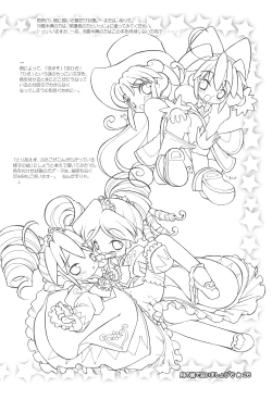 Page 26 of Tsuki no Ura de Aimashou #6 - Let's go to the Darkside of the Moon #6