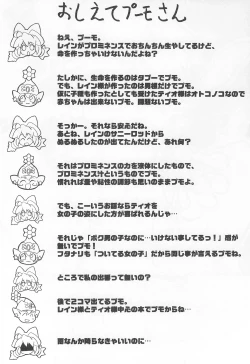 Page 16 of Fushigi Boshiboshi Nobinobi Zakari