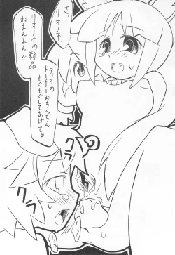 Page 18 of Fushigi Boshiboshi Nobinobi Zakari