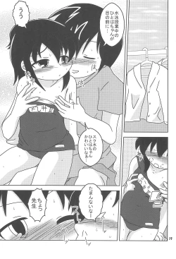 Page 19 of Hitoha Ichijuu Issai