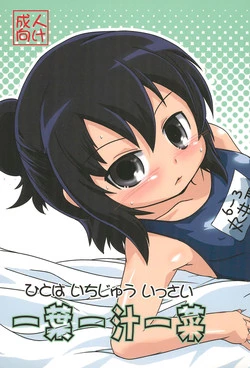 Download Hitoha Ichijuu Issai