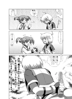 Page 12 of Loli...Hon