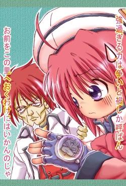 Page 79 of Loli...Hon