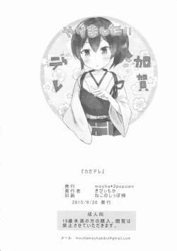 Page 17 of Kaga Dere