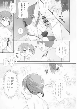 Page 8 of Kaga Dere