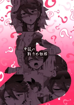 Page 30 of Muchi Reiji