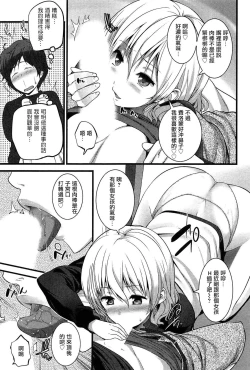 Page 11 of Virgin Zombie Ch. 2