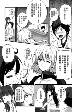 Page 7 of Virgin Zombie Ch. 2