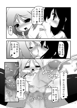 Page 12 of Futanari Oyako Soukan