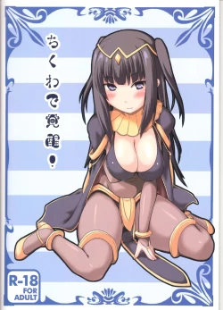 Page 21 of <<FE ファイアーエムブレム>> ちくわで覚醒! / ちくわ部