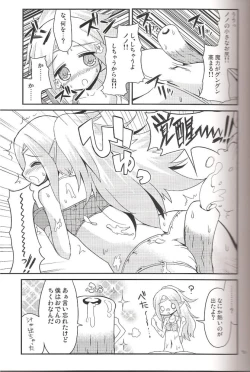 Page 4 of <<FE ファイアーエムブレム>> ちくわで覚醒! / ちくわ部