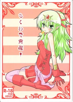 Download <<FE ファイアーエムブレム>> ちくわで覚醒! / ちくわ部