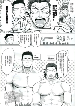 Page 3 of PARADISO II