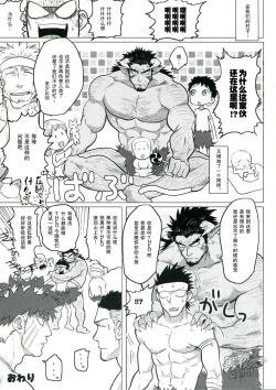 Page 42 of PARADISO II