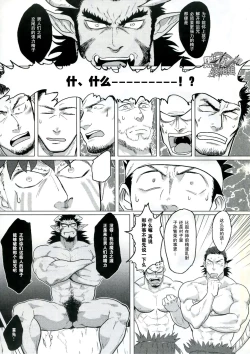 Page 8 of PARADISO II