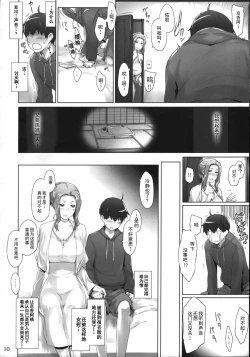 Page 10 of Tachibanachi no Dansei Jijou Matome Ban
