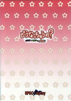 Page 24 of Dou Nacchau no?