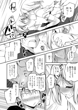 Page 205 of Kimi to H